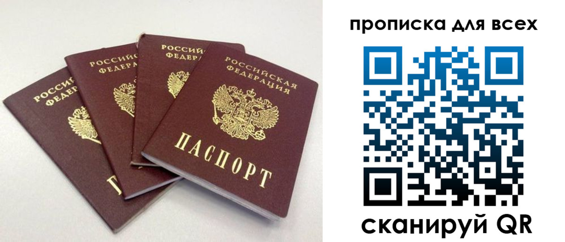 миграционный учет в Балахне