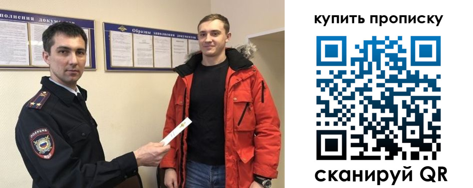прописка для работы в Балахне