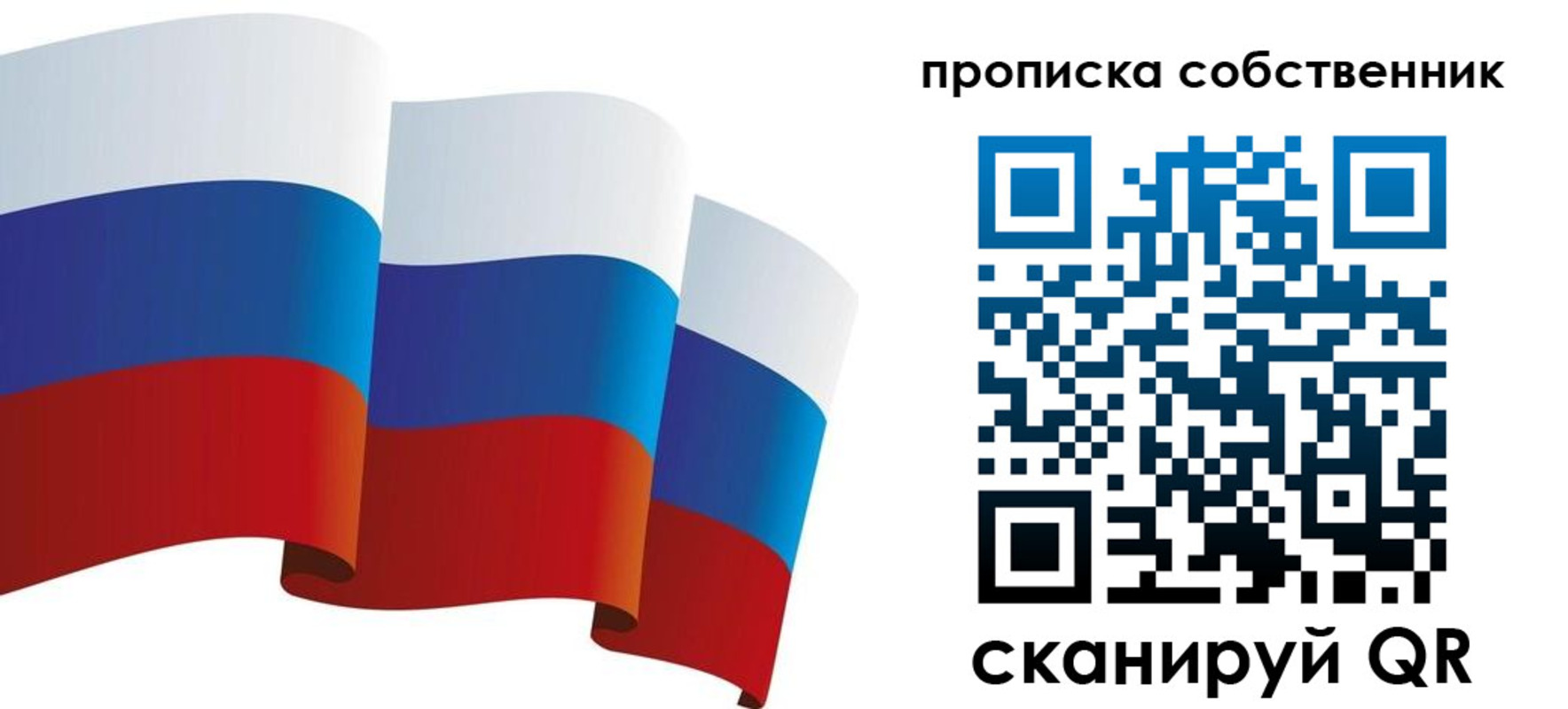 временная прописка в Балахне