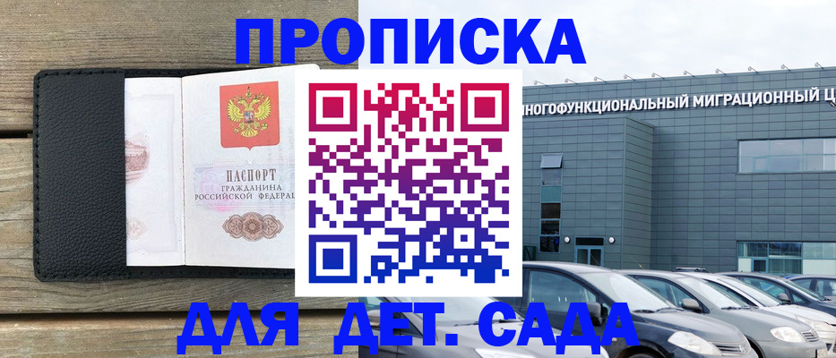 временная регистрация надежно в Балахне