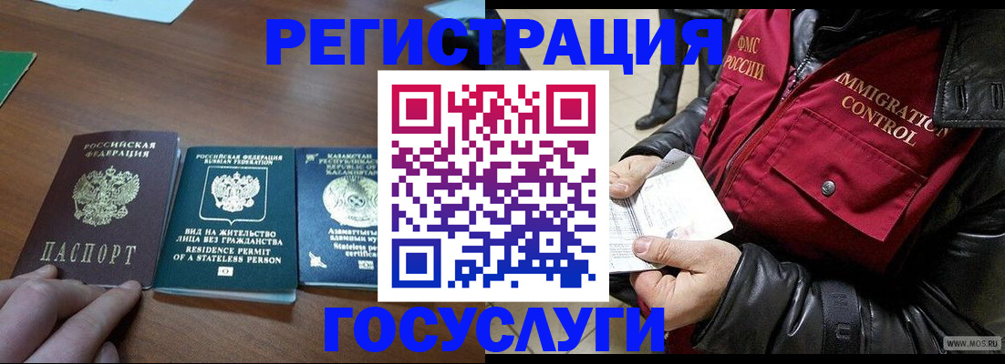 прописка законно в Балахне